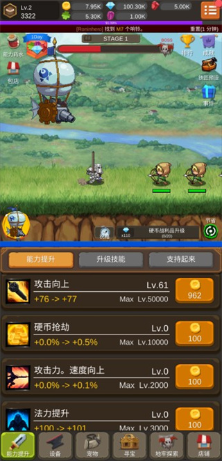 钢铁骑士养成记官方版(Iron Knight Maker)