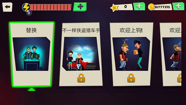 可怕的強盜最新版