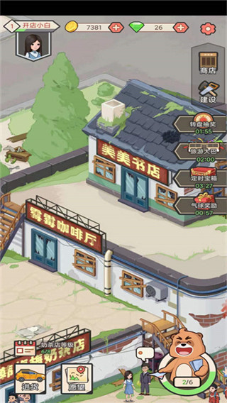天天搞副業官方版
