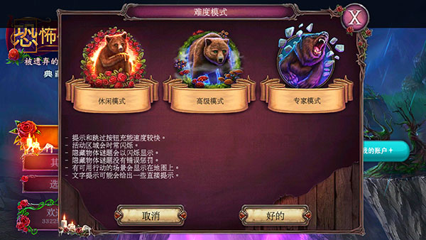 恐怖傳奇被遺棄的新娘破解版