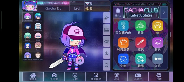 加查俱樂部官方正版(Gacha Club)
