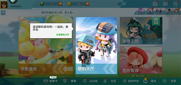 迷你世界不用实名认证版2024最新版
