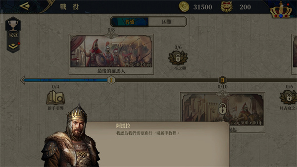 歐陸戰爭7最新版