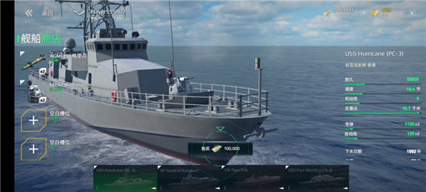 modern warships國際服手游