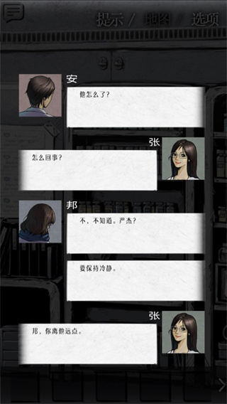 狂怒精神異常漢化版