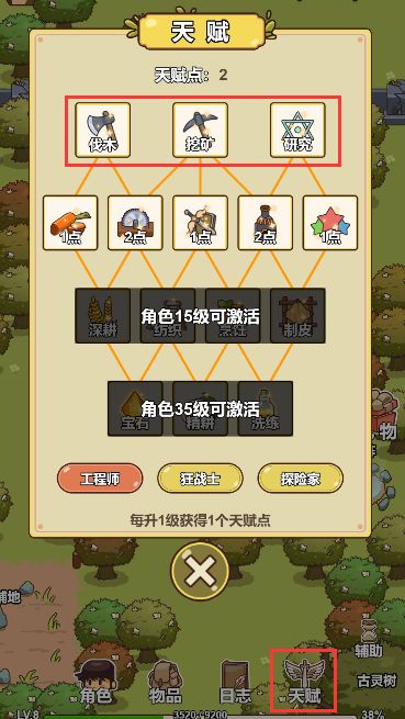 艾人的冒險