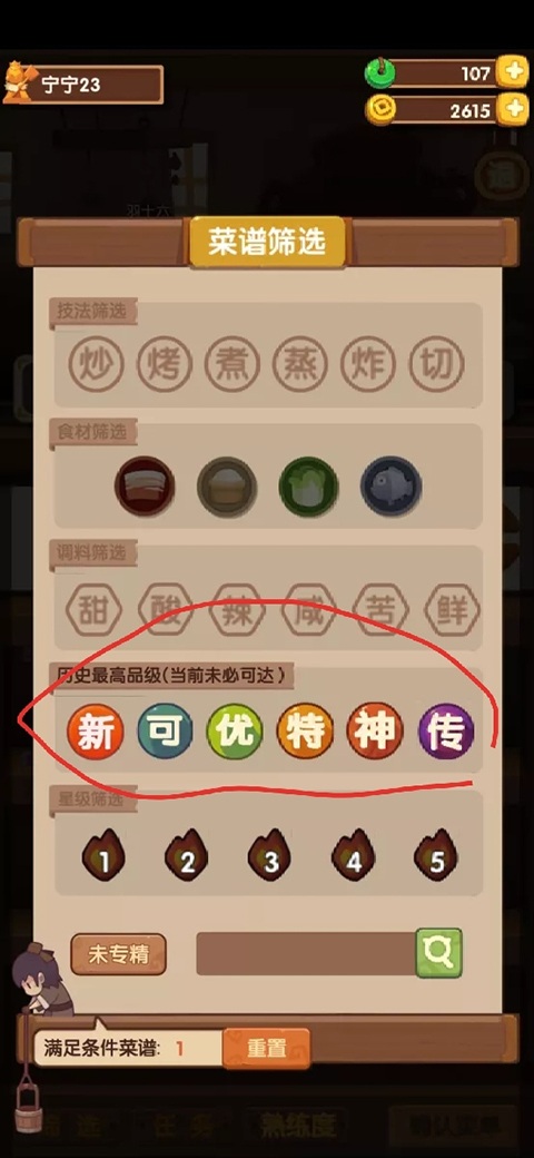 爆炒江湖最新版