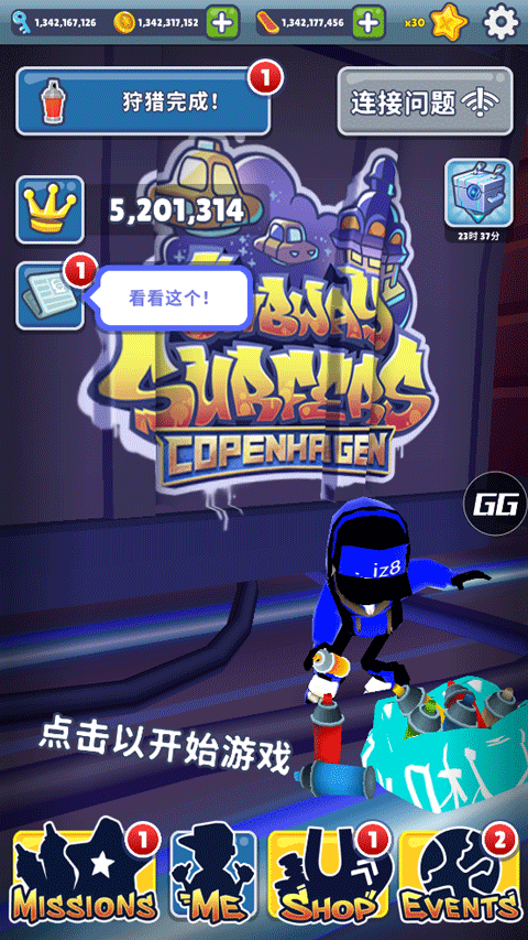 地鐵跑酷SV3.0版本