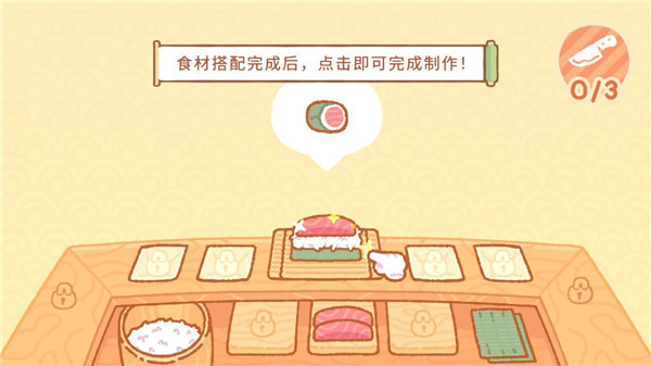 庫瑪壽司吧中文版