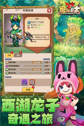 家園衛士三星版