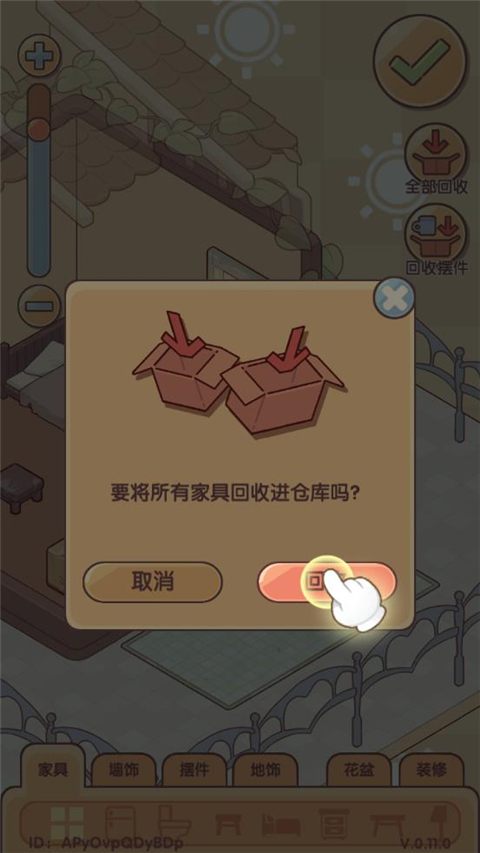 我的休閑時光官方版