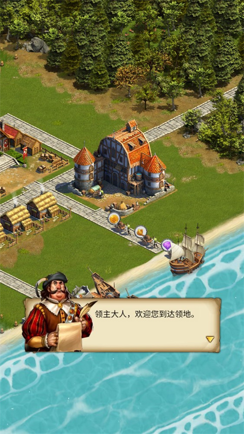 你的家園最新版