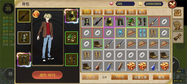 降龍獵手最新版