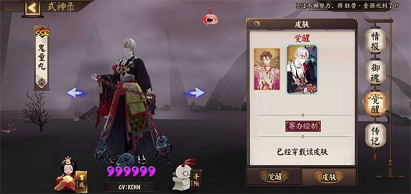陰陽師騰訊版本