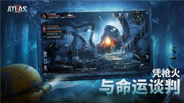 網易代號atlas官方正版