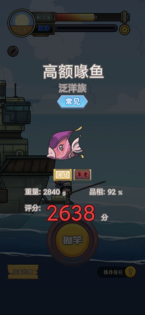 蒼生號(hào)的奇幻漂流官方版