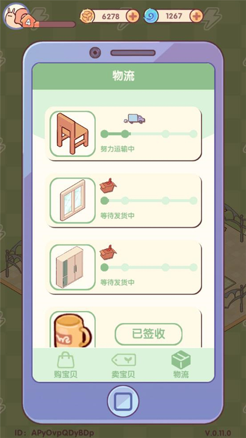 我的休閑時光官方版
