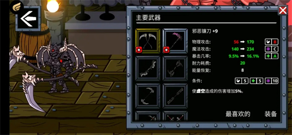 守望者編年史官方中文版