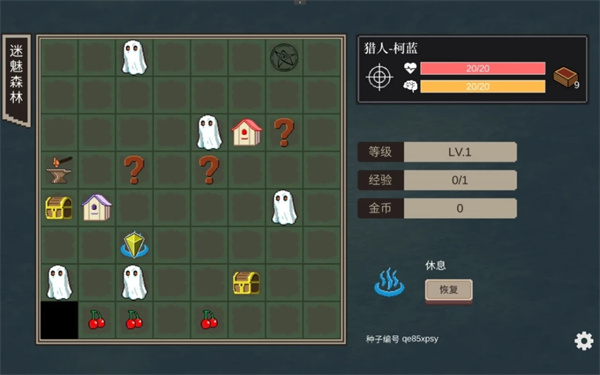 不可名狀的地牢