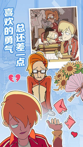 董小姐的十段戀愛官方版