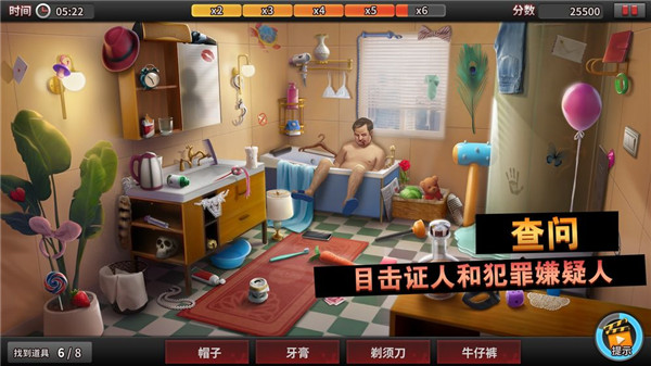 謎案偵探手游