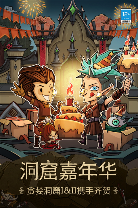 貪婪洞窟種族版本
