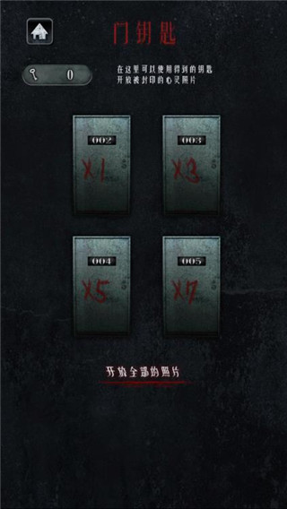 心靈照片漢化版