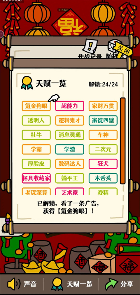 走親戚大作戰(zhàn)游戲