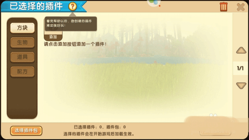 迷你世界360版最新版