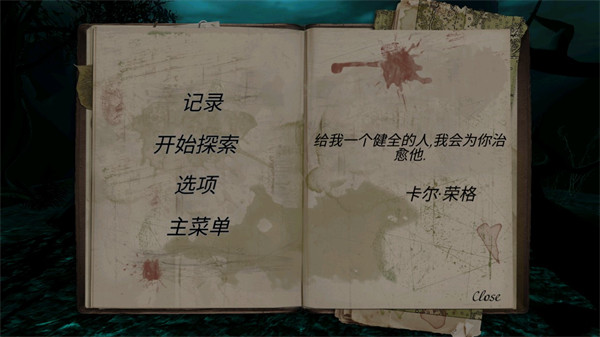 精神病院5漢化版