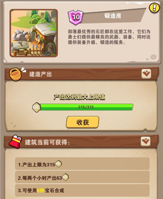 家園衛士360版本