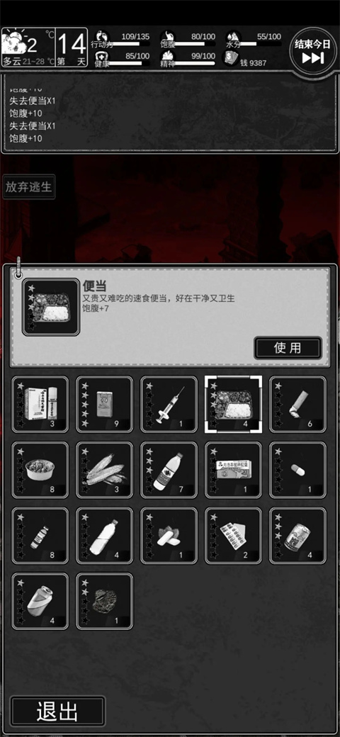 逃離園區(qū)絕望求生之旅游戲
