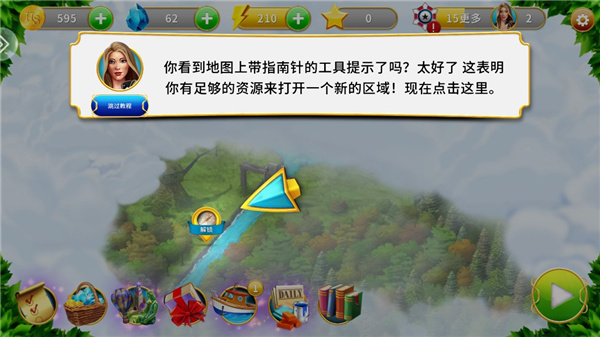 家園的秘密官方最新版