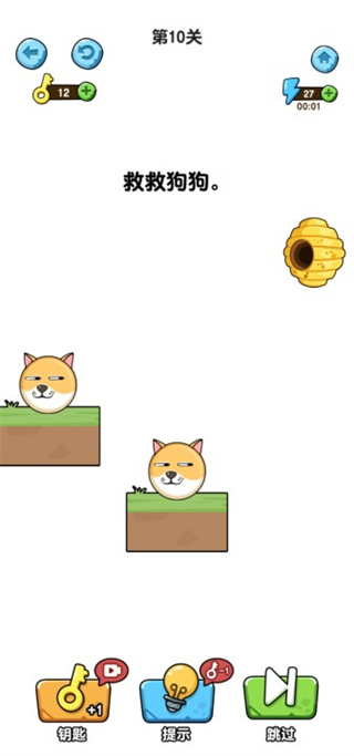 我的狗狗無限金幣鉆石版