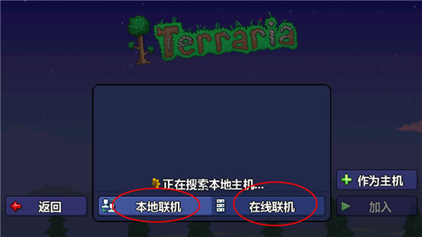 terraria手机版正版(泰拉瑞亚)