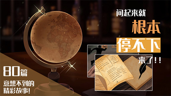 你已經猜到結局了嗎2024最新版