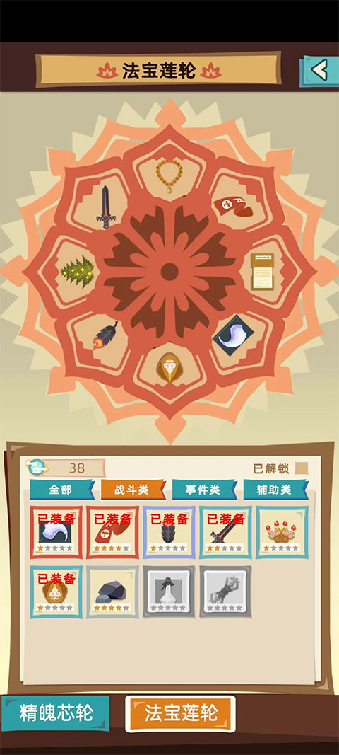 不一樣西游手游官方版