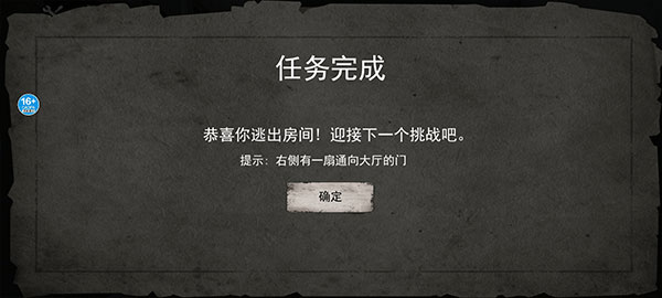 恐怖的餐廳手機(jī)版