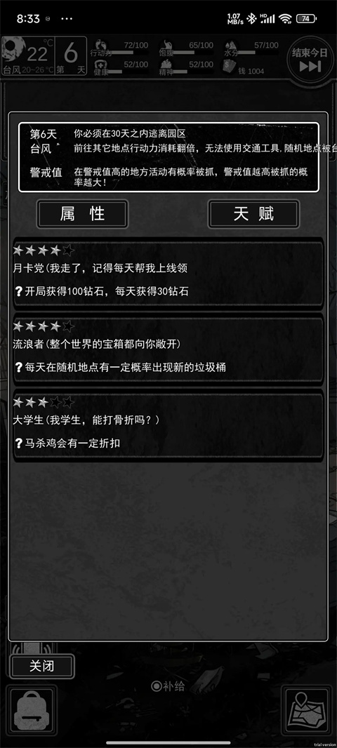 逃離園區(qū)絕望求生之旅游戲