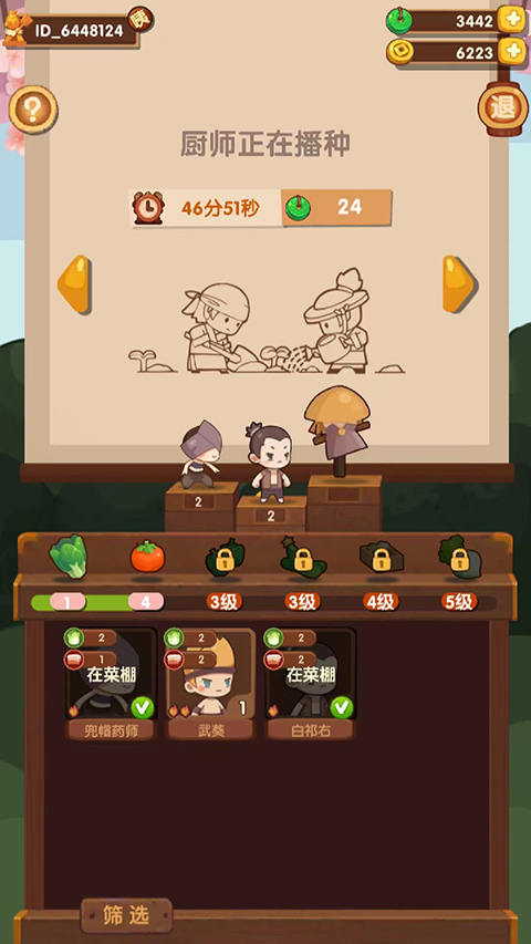爆炒江湖最新版