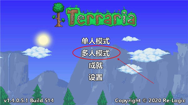 terraria手机版正版(泰拉瑞亚)