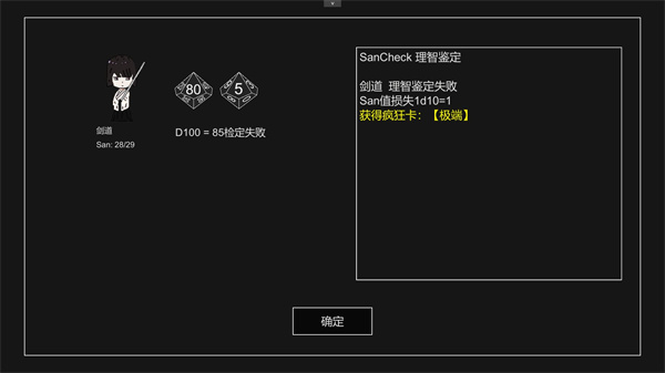 不可名狀的地牢