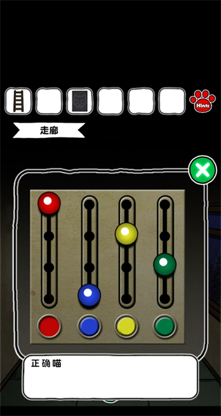 白貓和廢棄的病院中文版