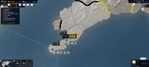 中華上下五千年2明清易代最新版