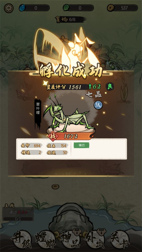 螂的**游戲