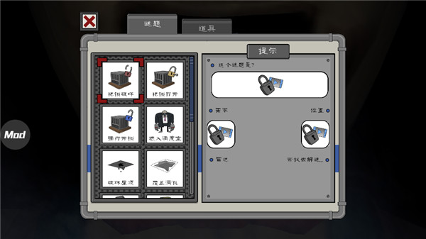 恐怖冰淇淋5內置作弊菜單