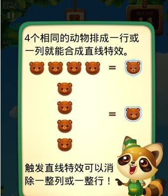 開心消消樂騰訊版