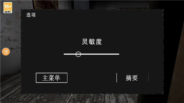 恐怖奶奶5最新版