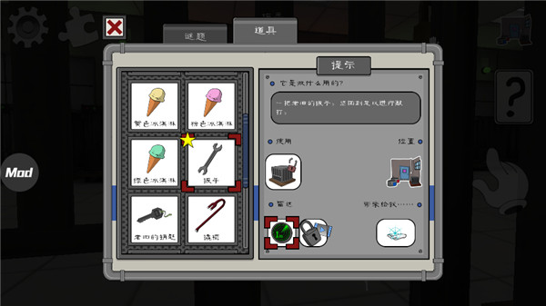 恐怖冰淇淋5內置作弊菜單