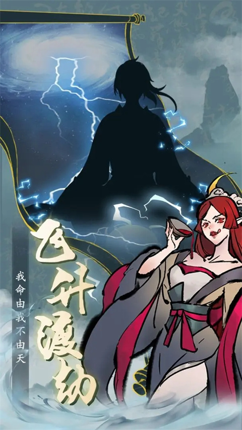 九天異聞錄手游